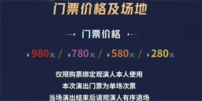 王者荣耀八周年共创之夜门票怎么买 8周年共创之夜门票购买