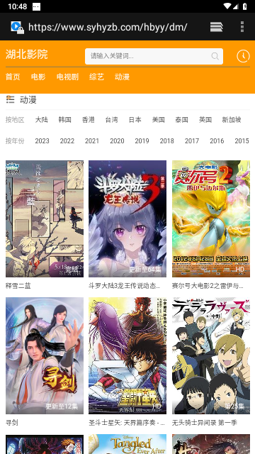 湖北影院2023最新版