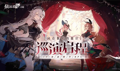 依露希尔星晓怎么快速升级 依露希尔星晓快速升级的方法