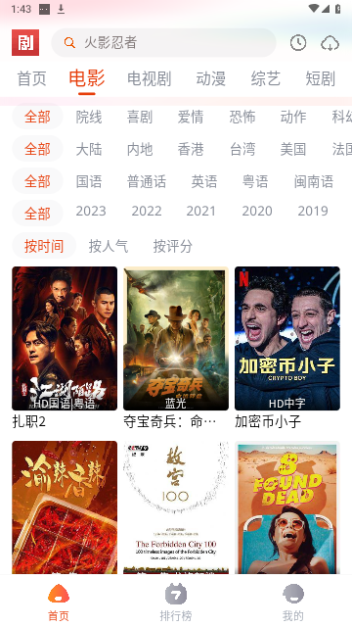 影客影视2024最新版