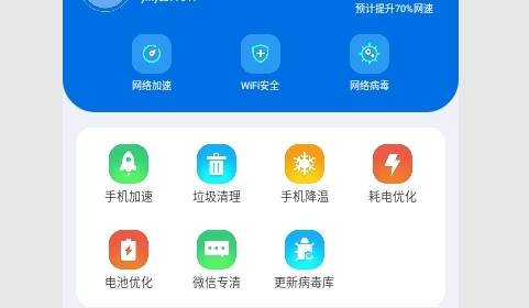 达开WIFI2023最新版