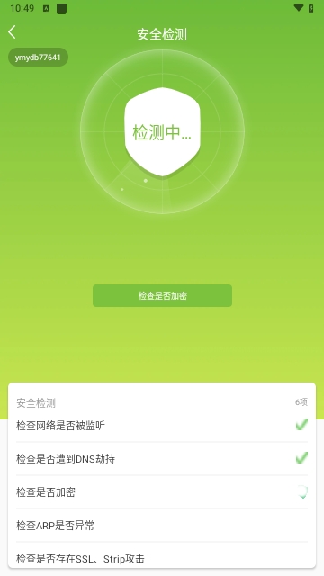 闪兔wifi2023最新版