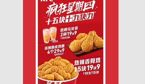 KFC宅急送官方版