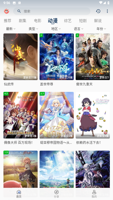 黑咖啡tv无广告版