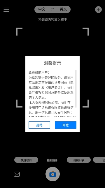 PDF全能扫描王