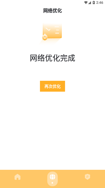 随连WiFi