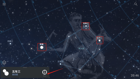 stellarium虚拟天文馆App