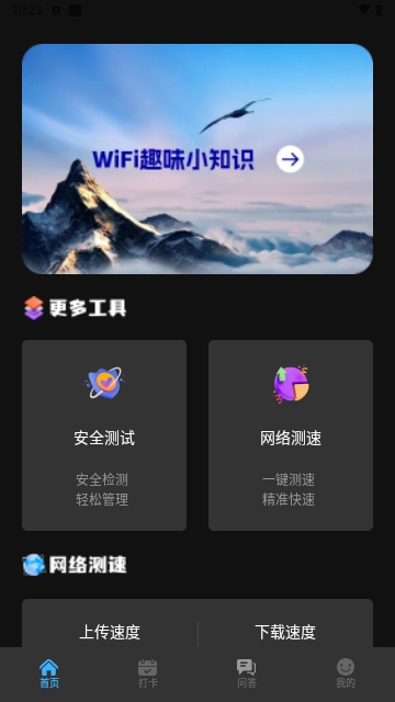 wifi速递