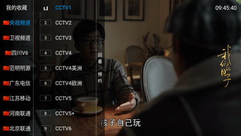 湘西IPTV2023最新版