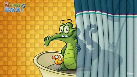小鳄鱼爱洗澡正式版