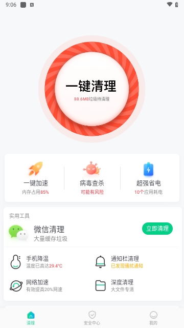 霹雳清理