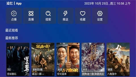 南博兔影视2023最新版