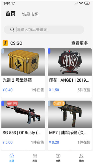 悠悠有品CSGO游戏饰品交易平台