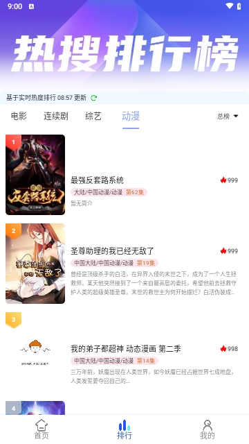 i8影视无限制版