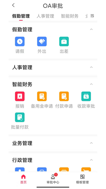 Ai土木办公App最新版