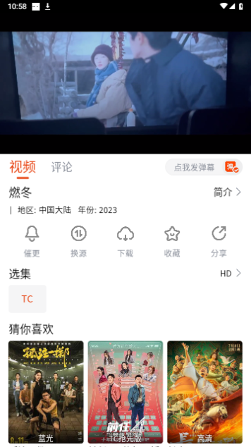 维密TV无限制版