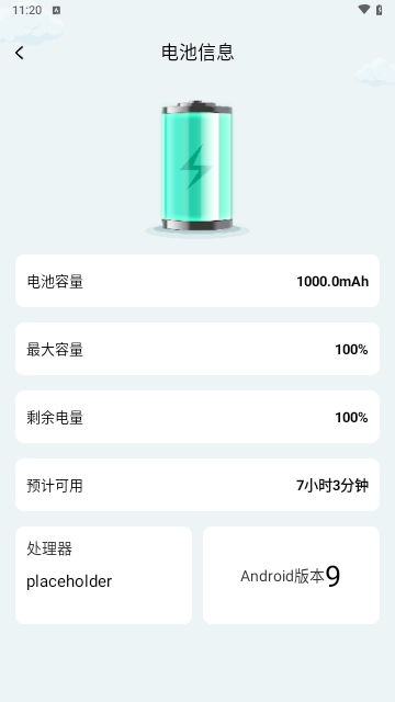 充电换宝最新版