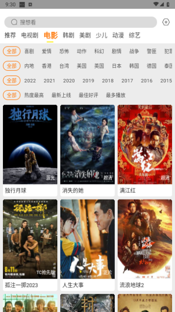 清风影刻2023最新版