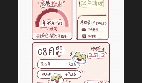 呱呱记账本免费版