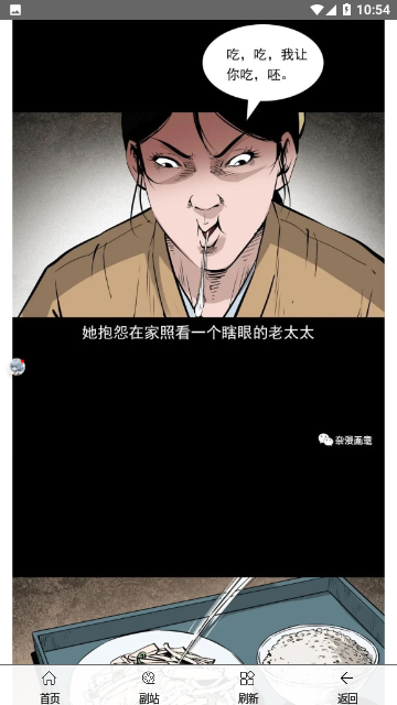 鬼萝莉漫画免费版