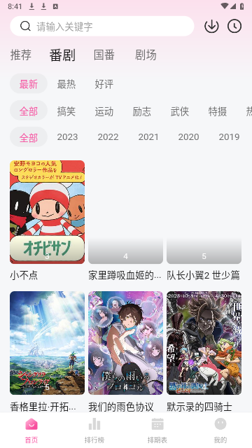 灵云动漫2024最新版