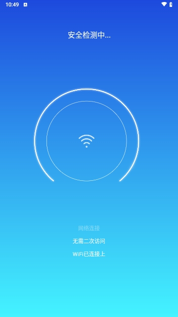 心思辰万能无线网络锁匙