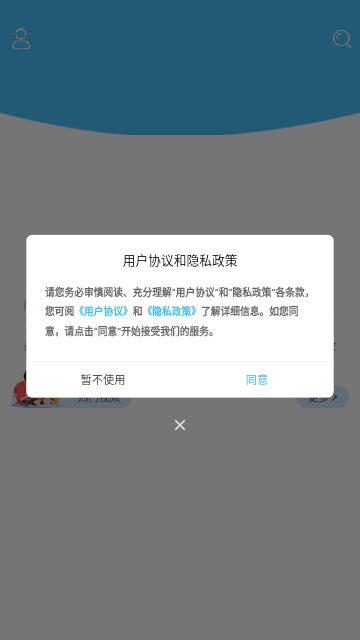 益智宝贝官方版