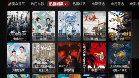 唐僧魔盒TVBox免授权版