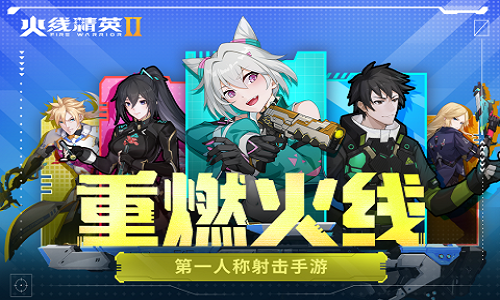 火线精英2兑换码有哪些 火线精英2最新兑换码大全