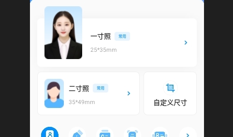 趣拍证件照免费版