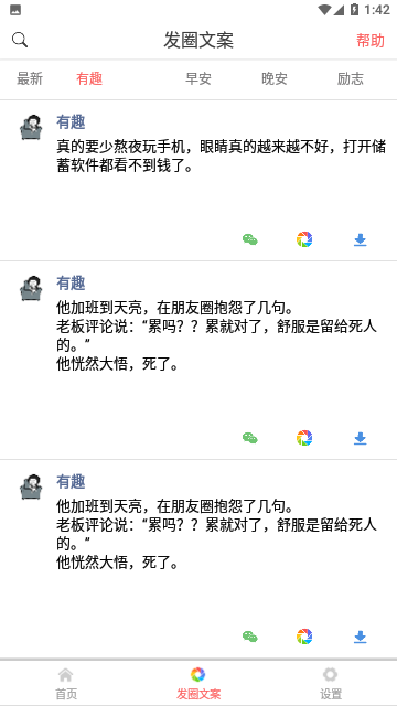 微脉输入法官方版