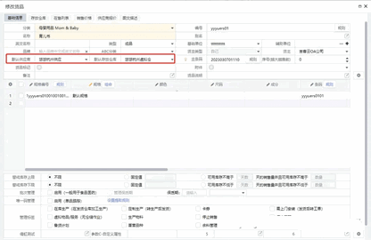 吉客云ERP进销存免费版