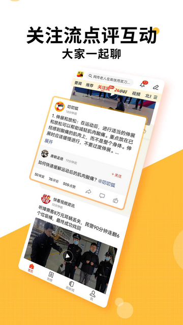 搜狐新闻iOS苹果版