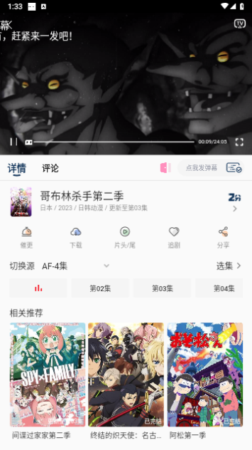 四次元动漫无广告版