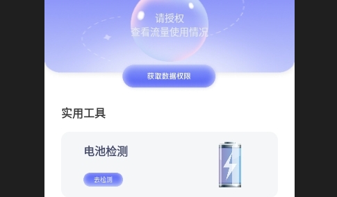 黑莓流量大师最新版