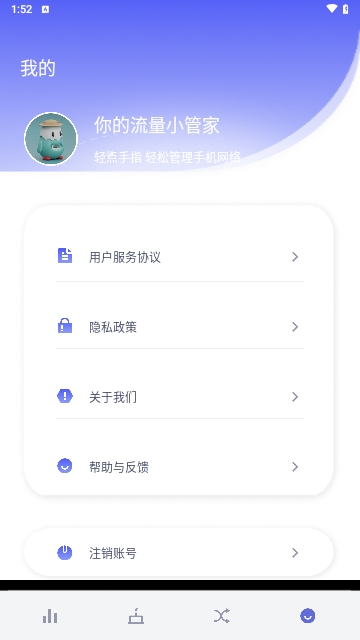 黑莓流量大师最新版