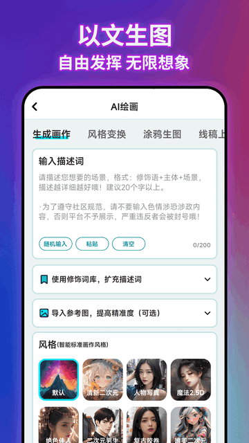 智图AI官方版