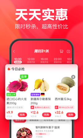 永辉生活iOS版
