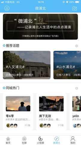 浦北同城信息网App