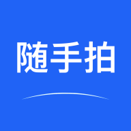 随手拍美颜安卓版