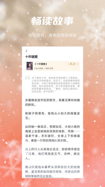 麻辣故事官方版