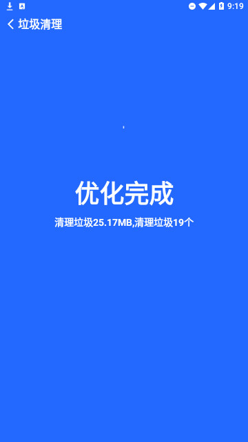 清理无忧官方版