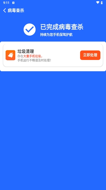 清理无忧