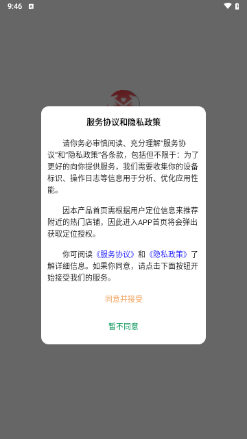 触动交友手机版