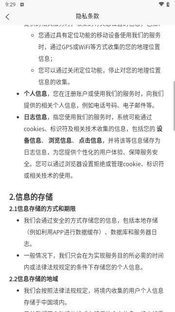 王磊国风钢琴2023最新版