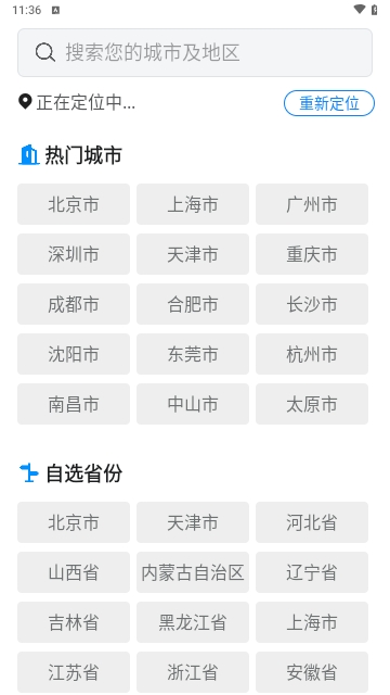 斑马天气2023最新版