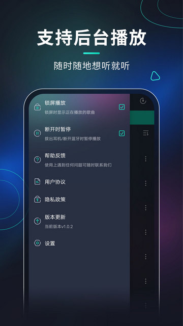 玩音音乐播放器官网版