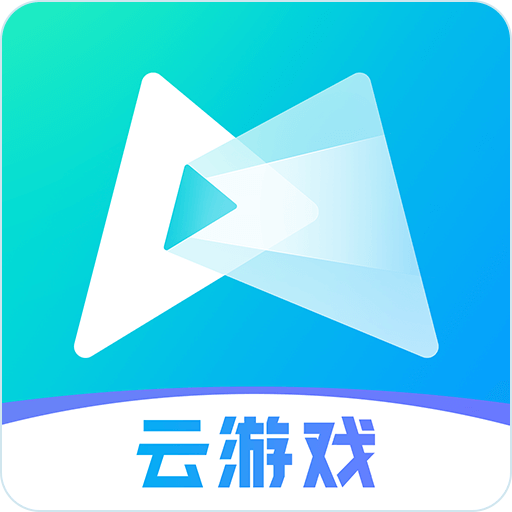 腾讯先游云游戏平台App