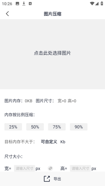 格式化工厂官方版