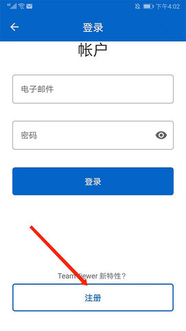 TeamViewer远程控制App